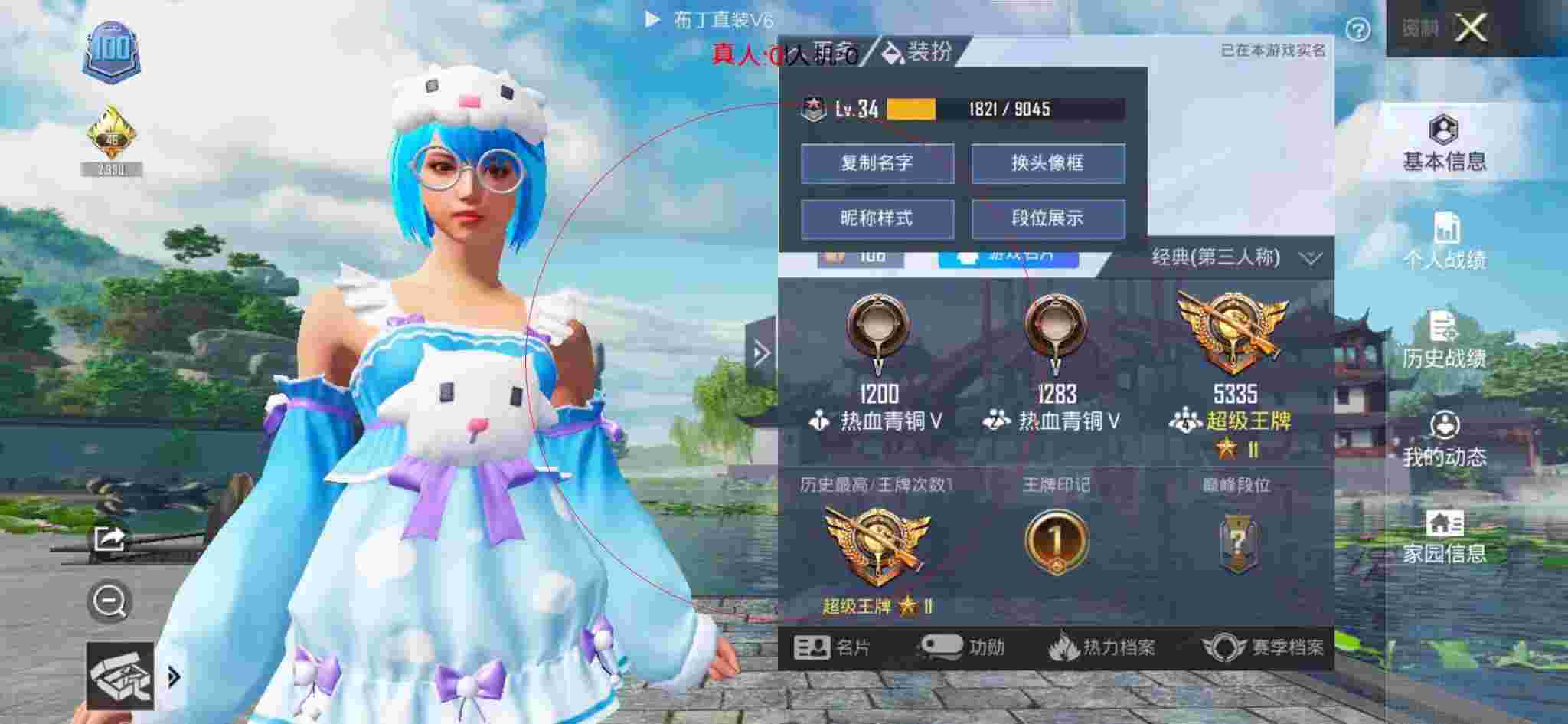 和平精英布丁直装透视 - 和平精英职业战队对战外挂辅助预览图